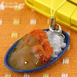 そっくりサンプル携帯ストラップ(カツカレー)
